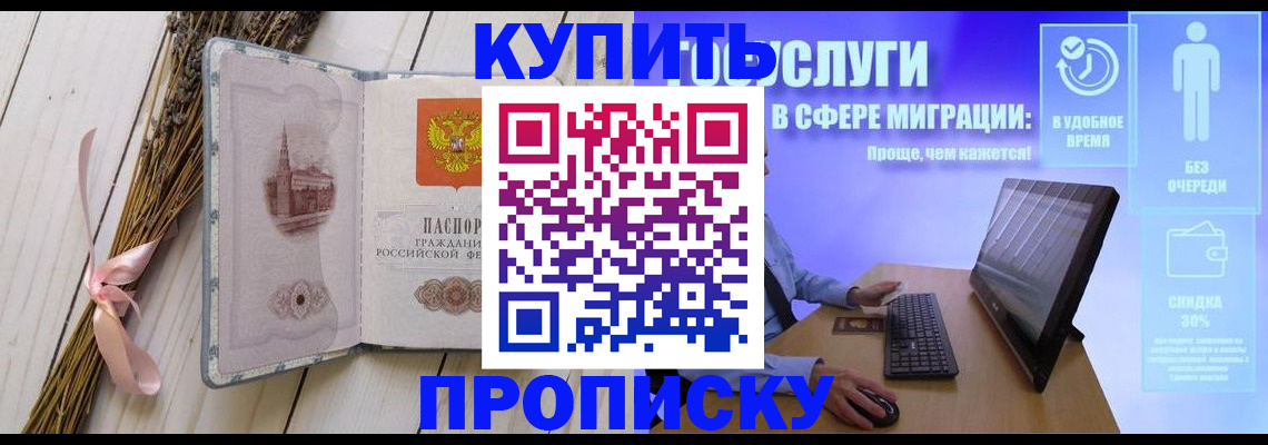 временная регистрация надежно в Гусь-Хрустальном