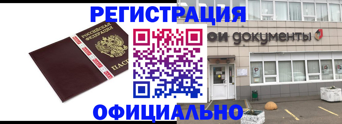 временная регистрация для всех в Гусь-Хрустальном