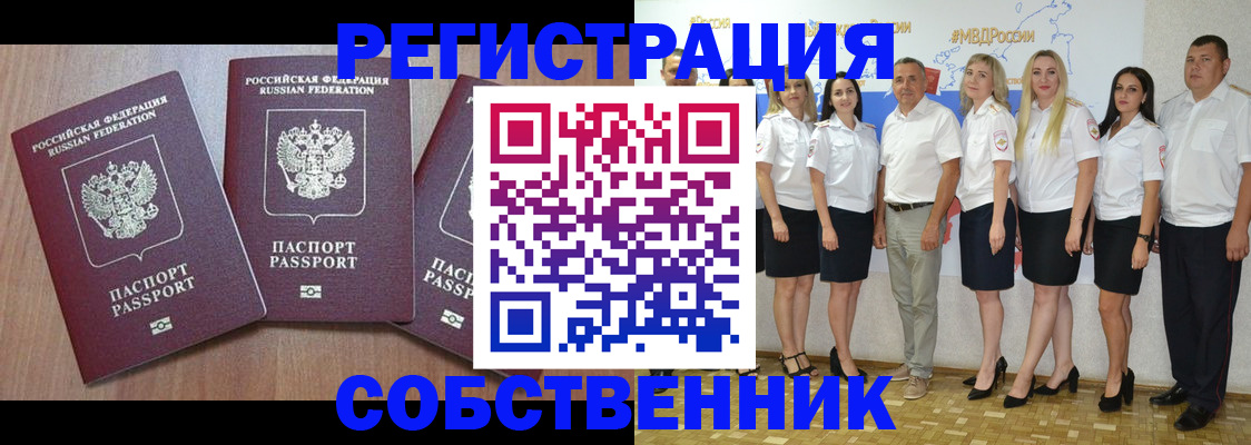 временная регистрация гарантия в Гусь-Хрустальном
